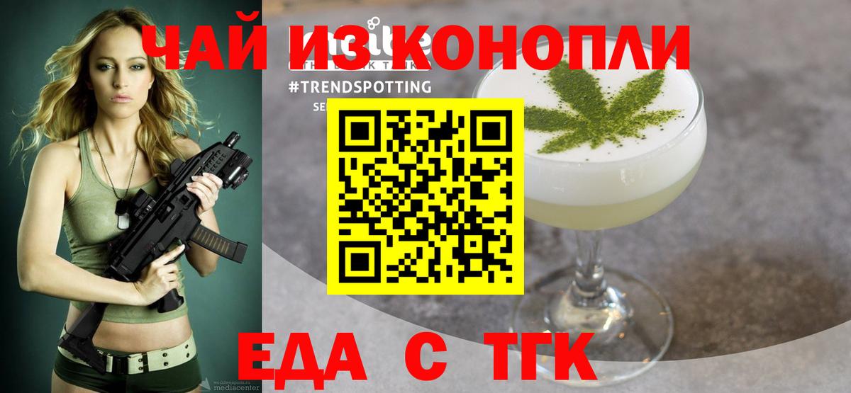 Cannafood конопля  Вход с VPN  Сочи 