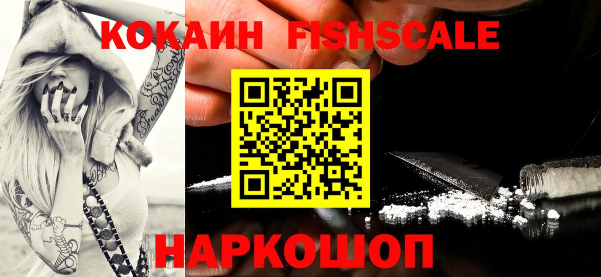Кокаин Эквадор Сочи