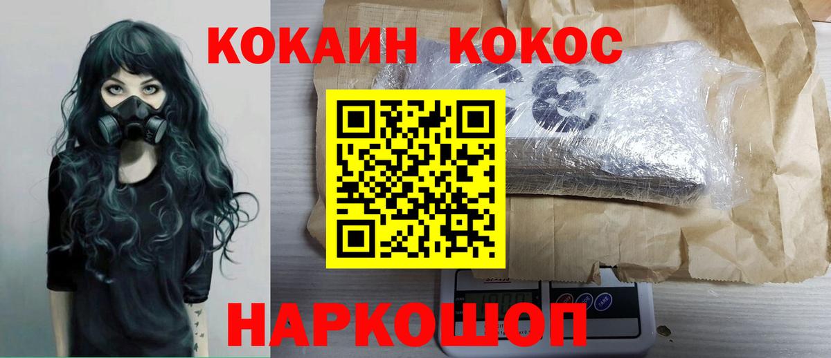COCAIN VHQ  КОКАИН  КОКАИН 98%  Сочи  Вход с VPN 