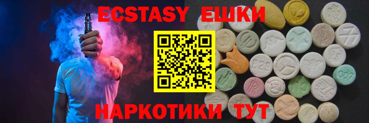 Экстази DUBAI  Экстази  Вход с VPN  Сочи  Ecstasy louis Vuitton 