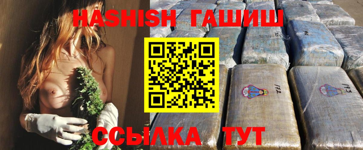 Гашиш  Вход с VPN  Сочи  ГАШ hashish 