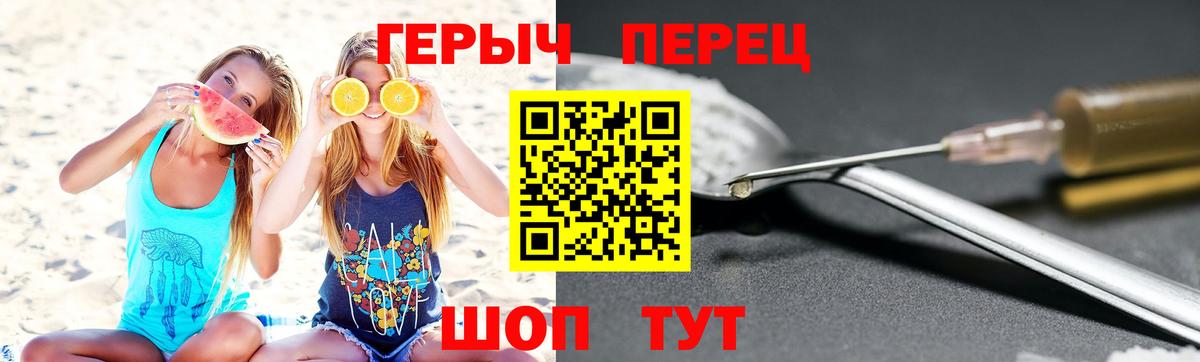 Сочи  Героин гречка  Вход с VPN 