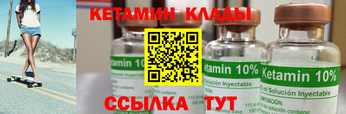 Кетамин VHQ Сочи