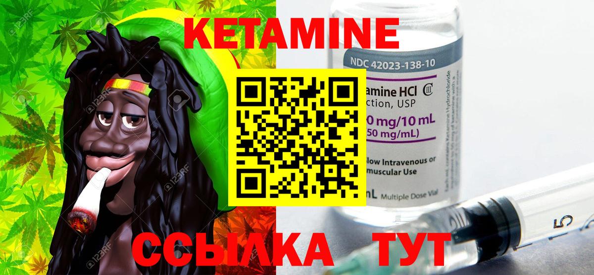 Сочи  Кетамин ketamine  Вход с VPN  КЕТАМИН VHQ 