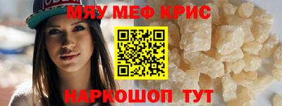 меф Обнинск