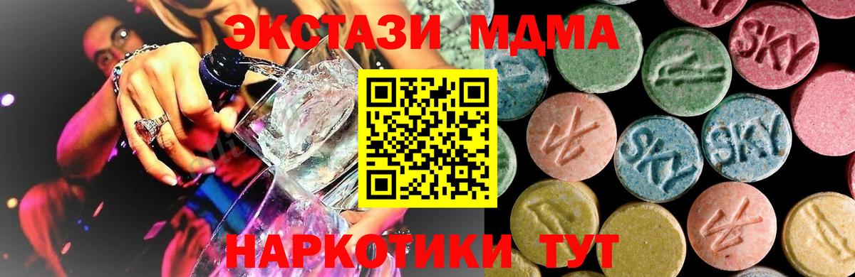 MDMA  Вход с VPN  Сочи  MDMA VHQ  МДМА молли 
