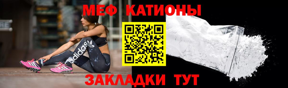МЕФ  Вход с VPN  Сочи  МЯУ-МЯУ мяу мяу  Мефедрон кристаллы 