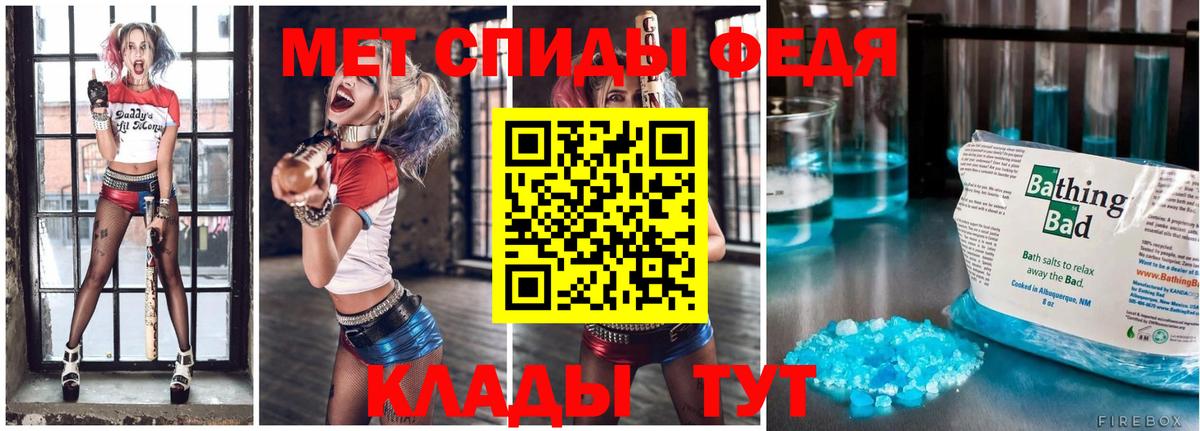 Метамфетамин кристалл Сочи